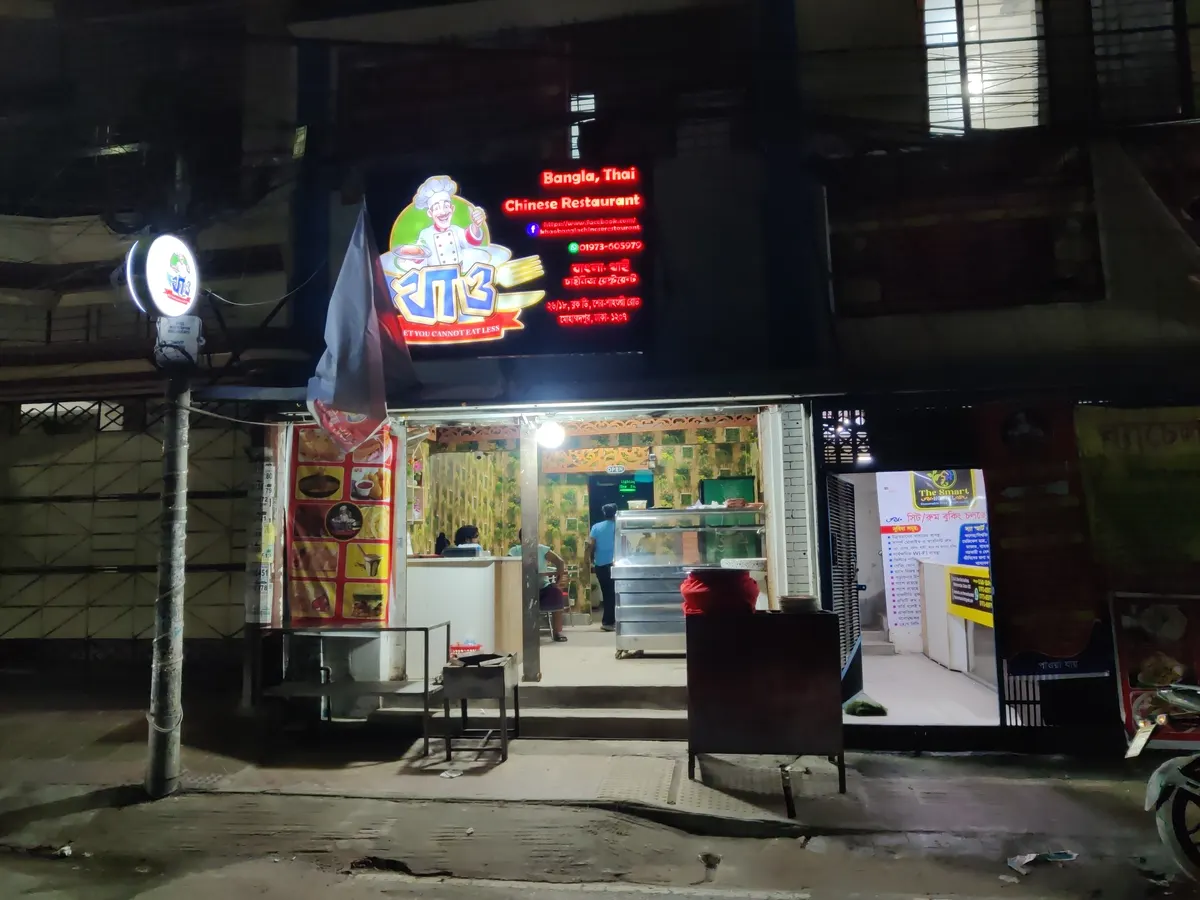 KHAO RESTAURANT