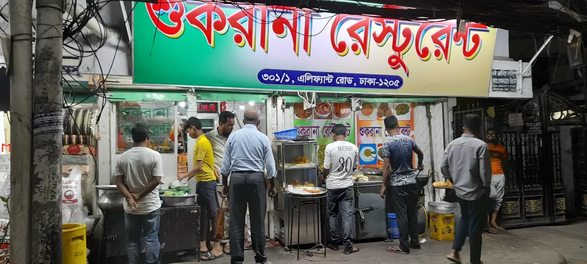 Sukrana Restaurant
