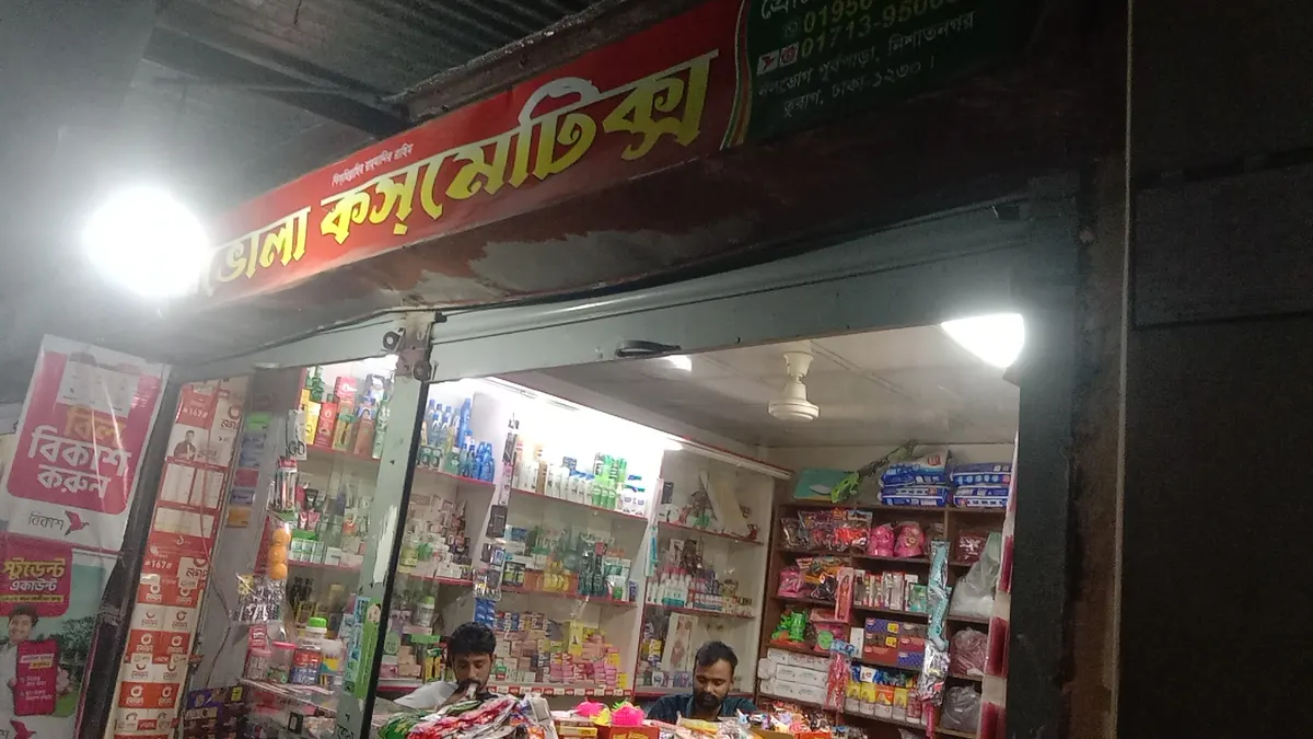 Bhola cosmetics & Biryani House