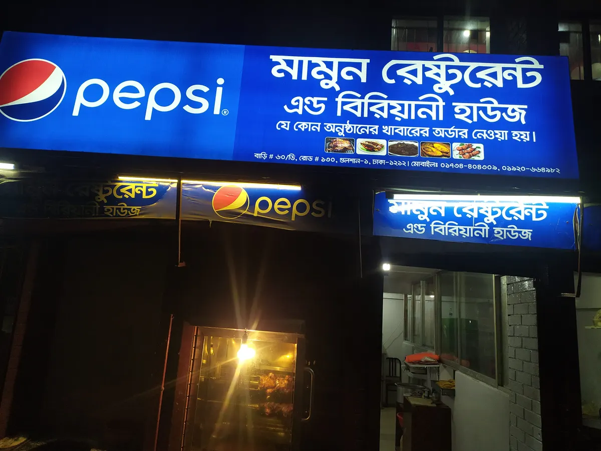Mamun Restaurant and Biryani House