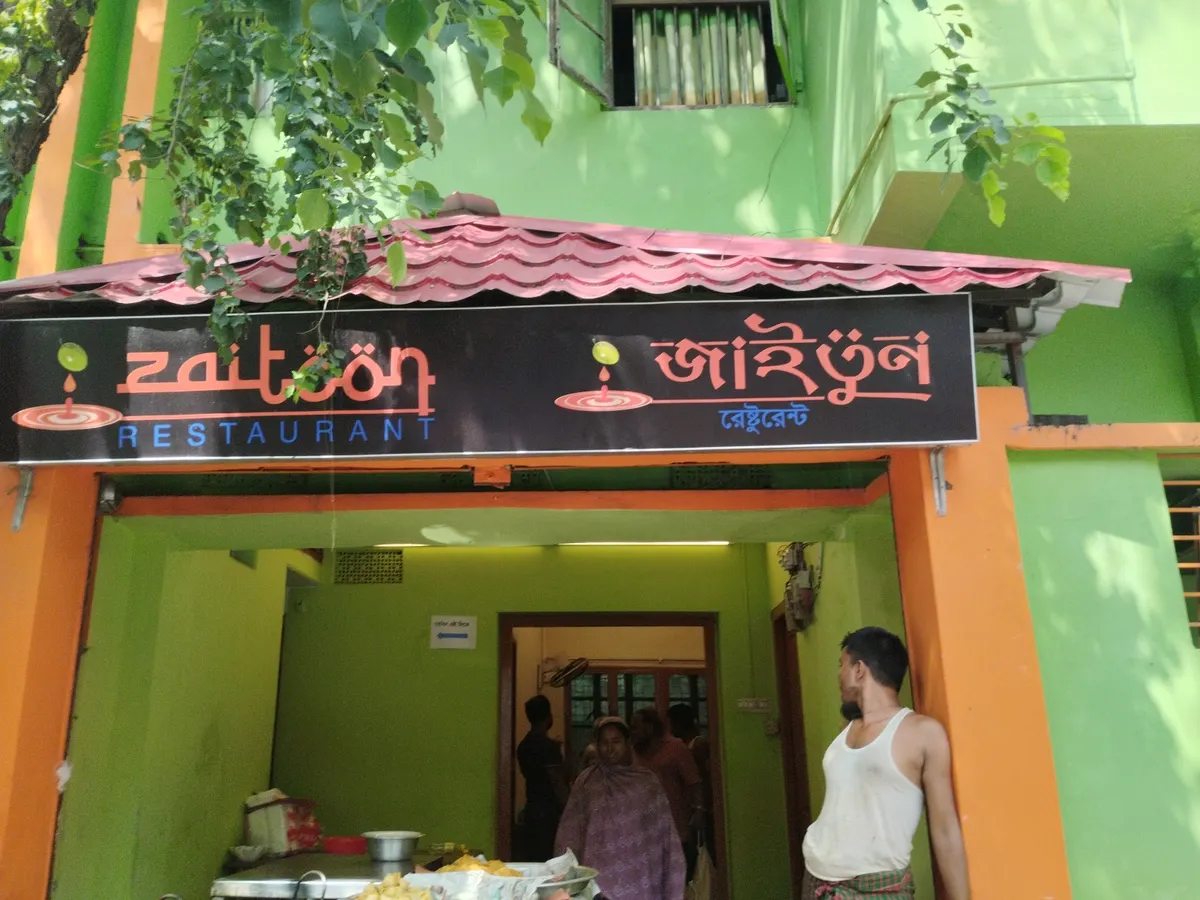 Zaitoon Restaurant | জাইতুন রেস্টুরেন্ট