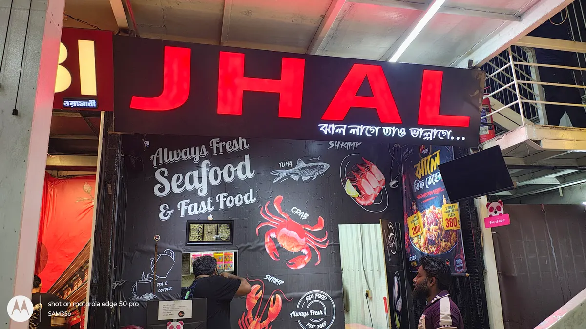 JHAL - ঝাল