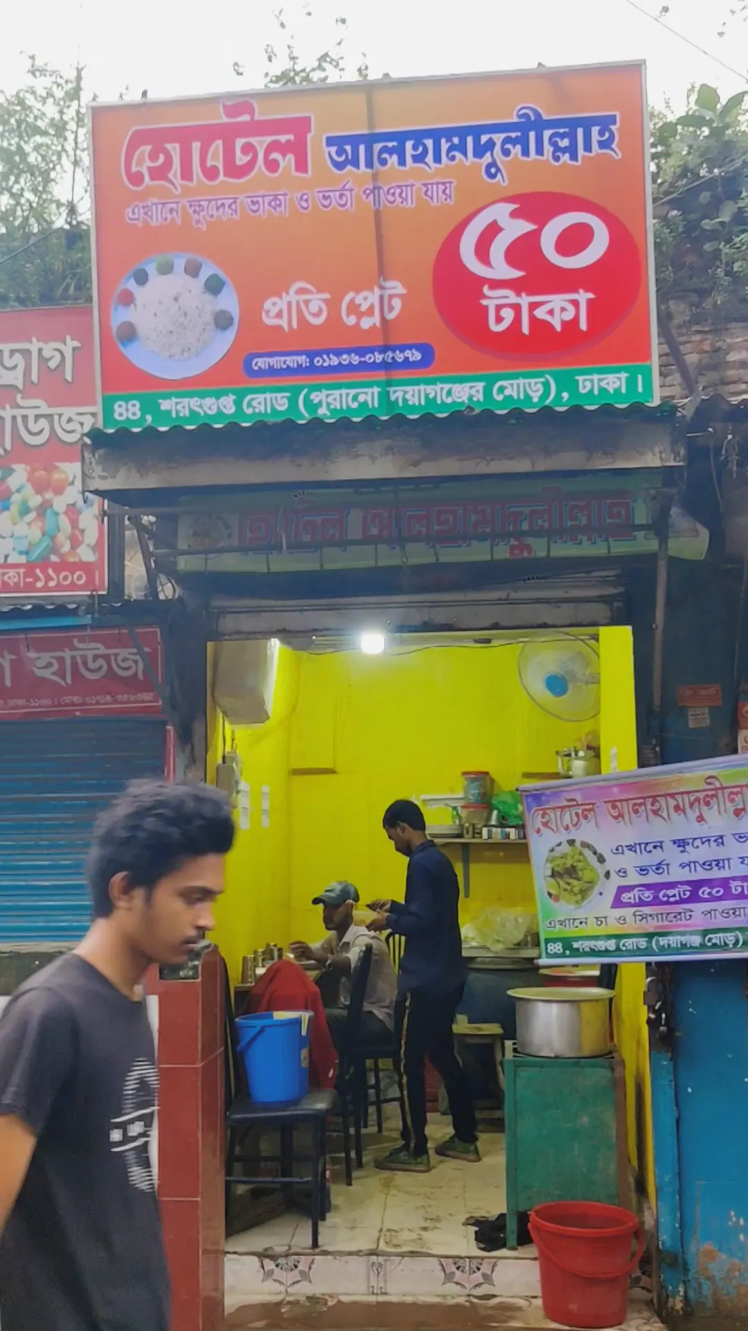 Hotel Alhamdulillah — exterior