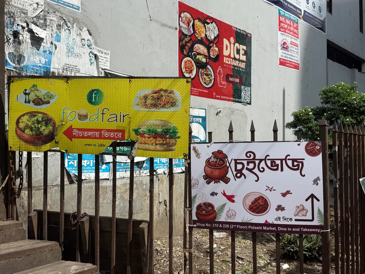 চুইভোজ (Chuivoj)