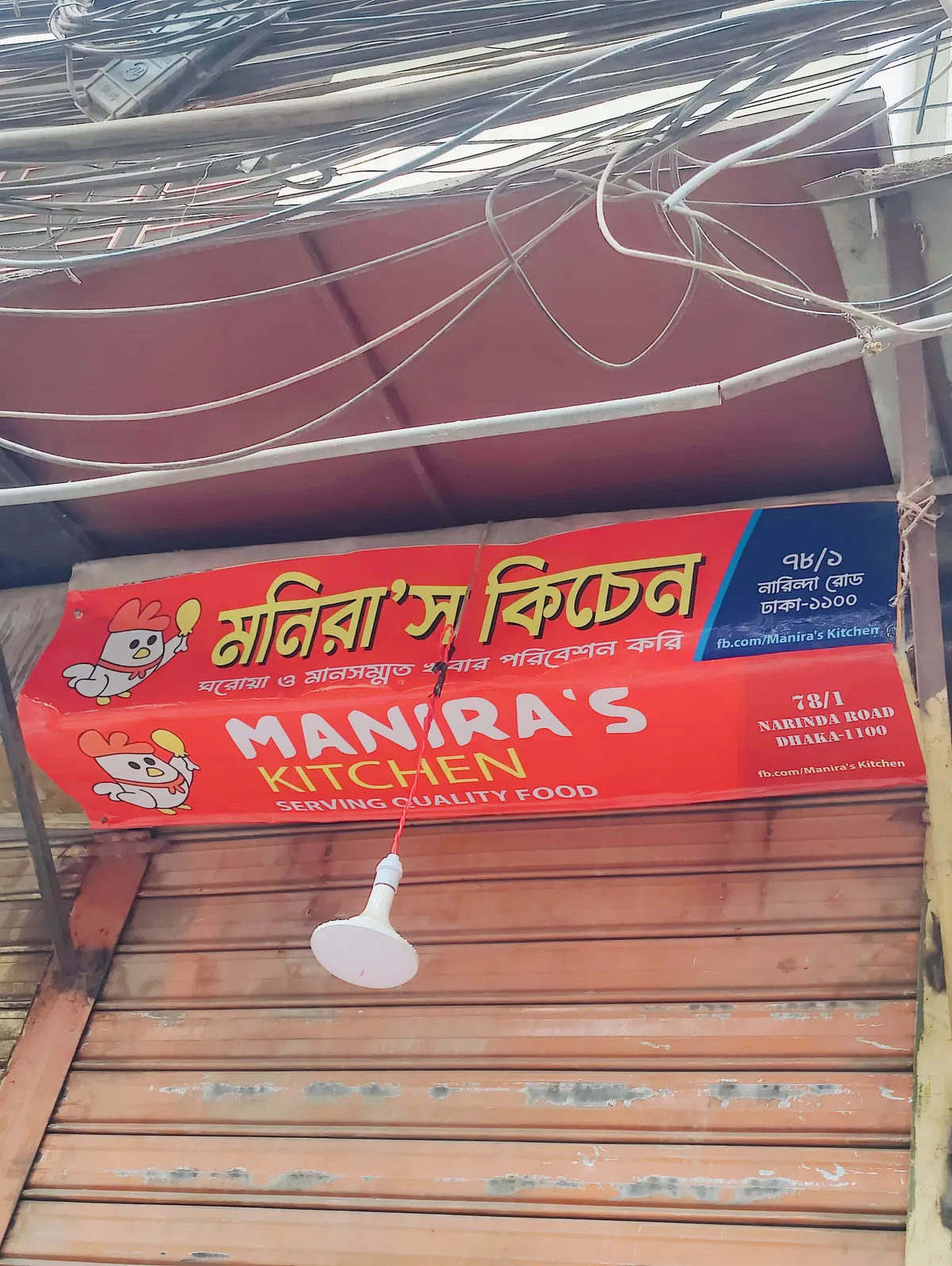 Manira's Kitchen
