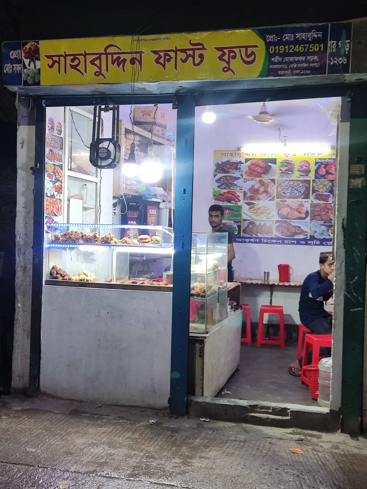 Shahbuddin fast-food
