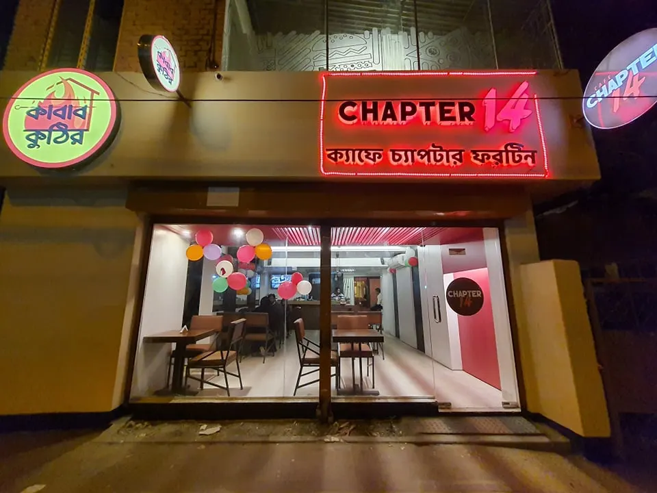 Cafe CHAPTER 14 — exterior