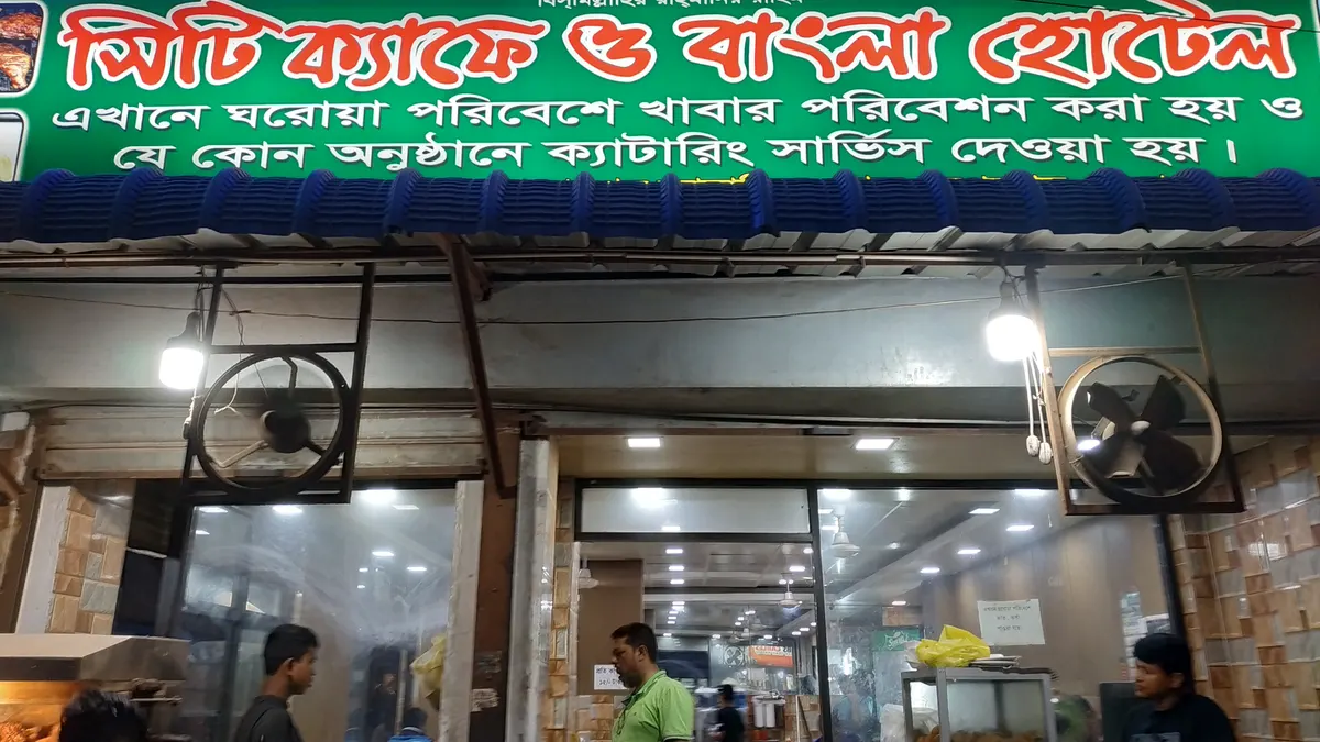 City Cafe Bangla Hotel Kebab and Biryani Restaurant