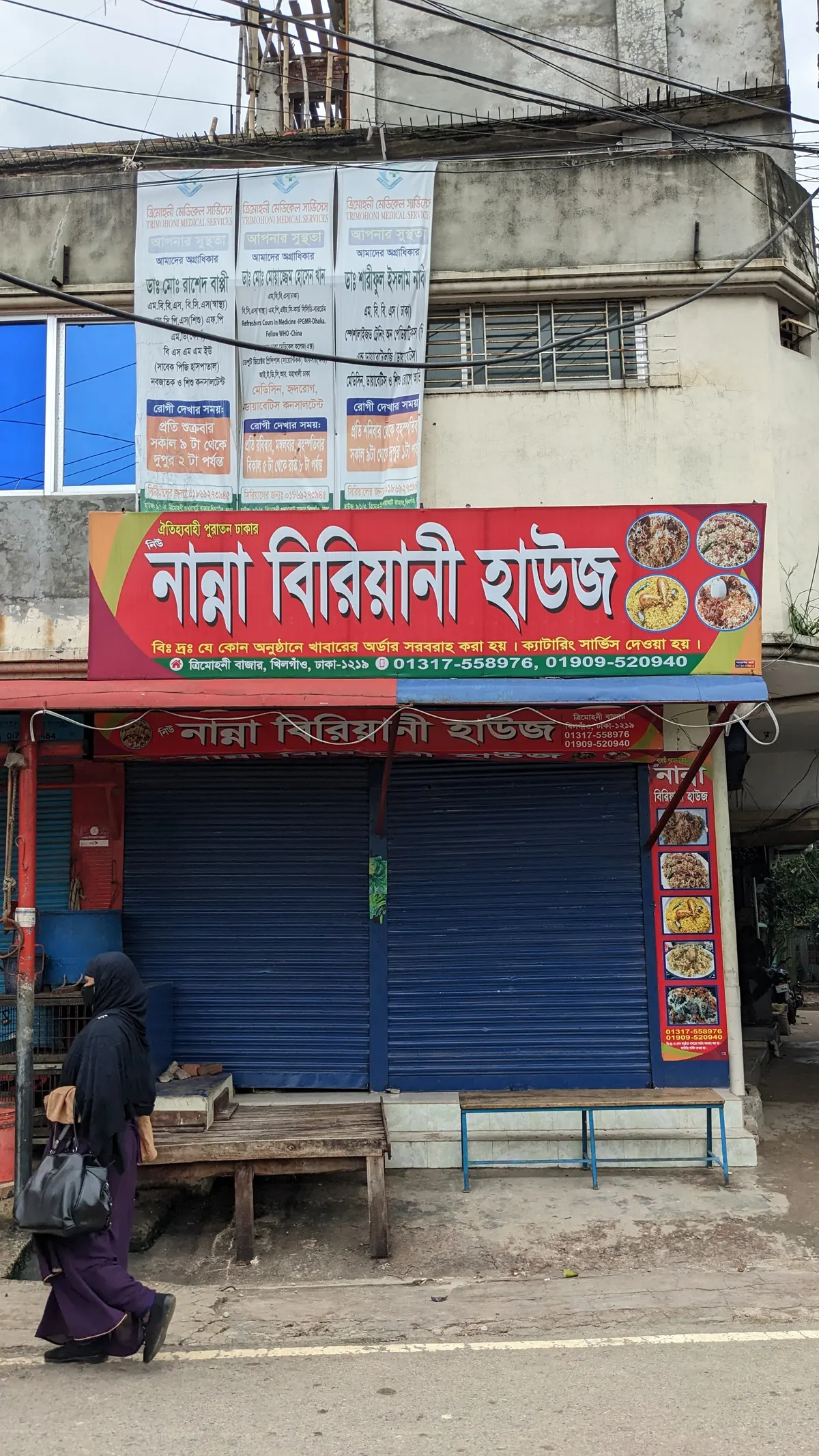 New Nanna Biryani House