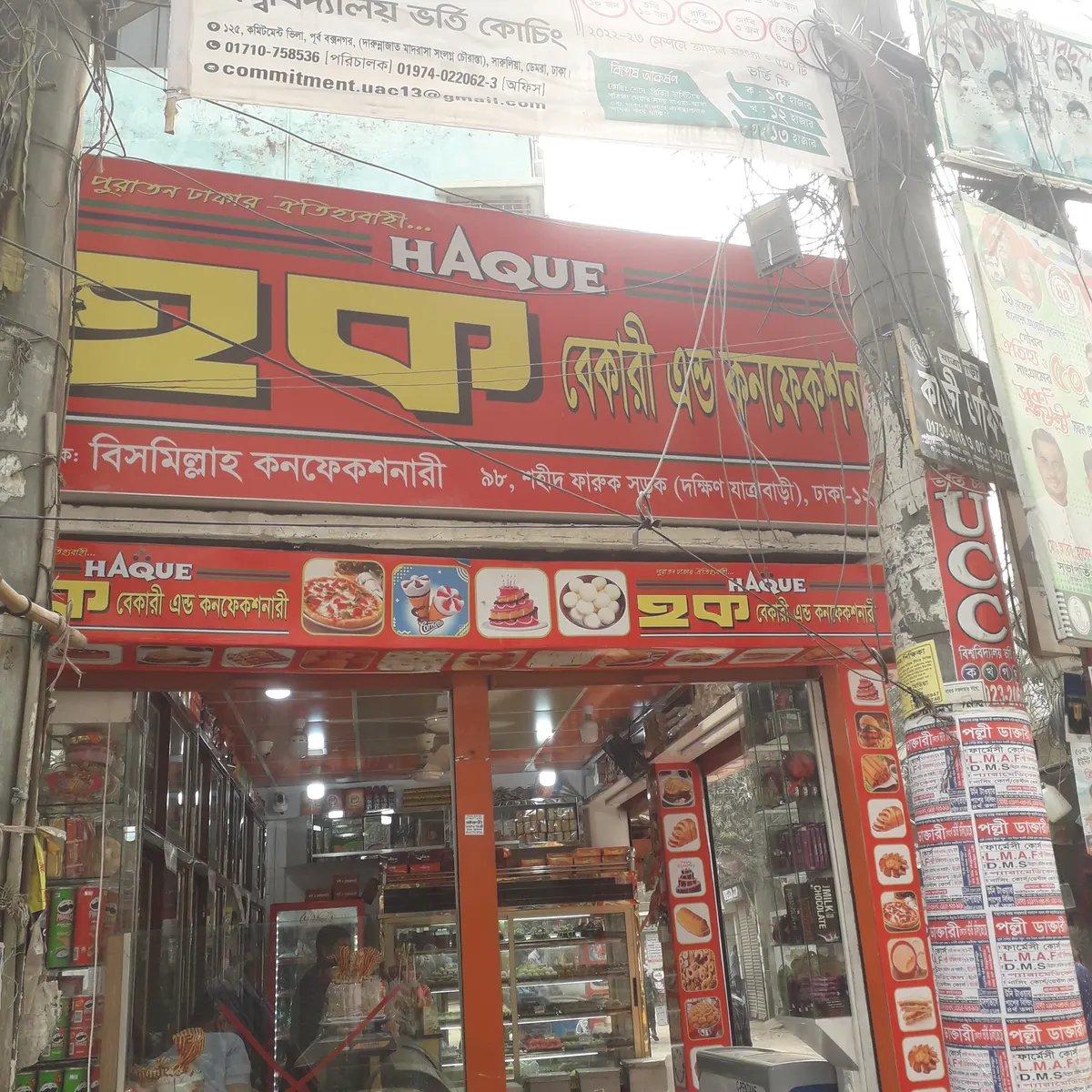Haque Bakery and Confectionery — exterior