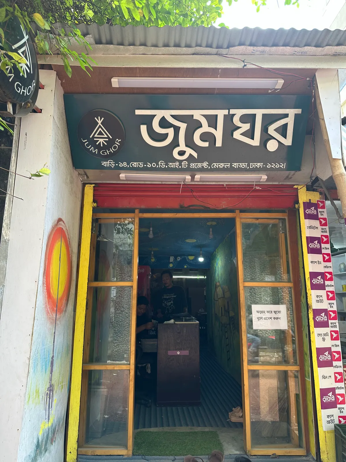 Jumghor