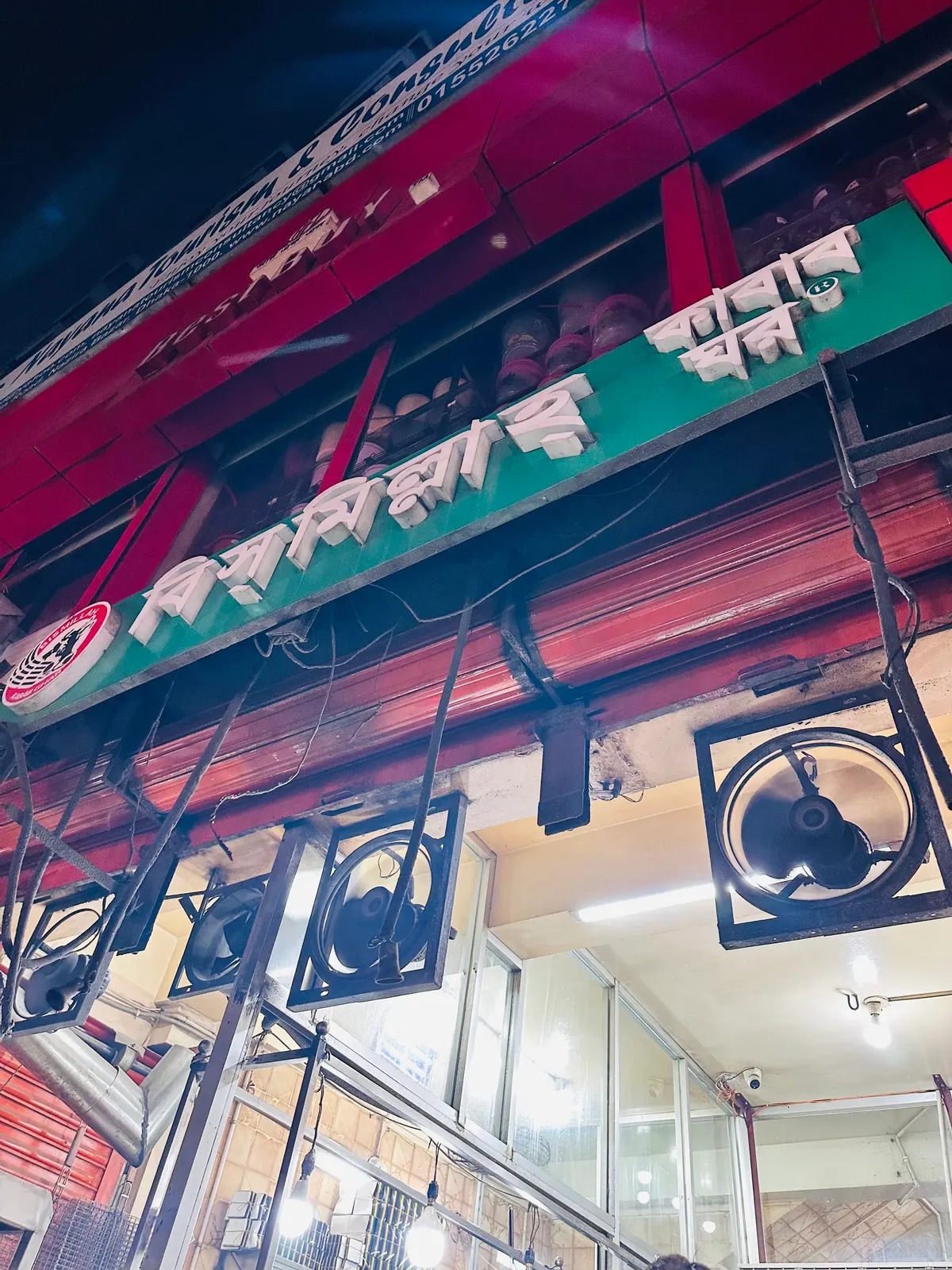 Puran Dhaka Restaurant & Kabab Ghar