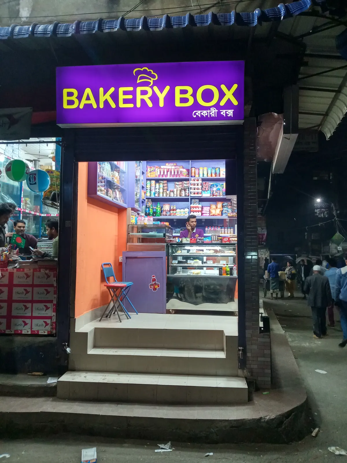 Bakery Box