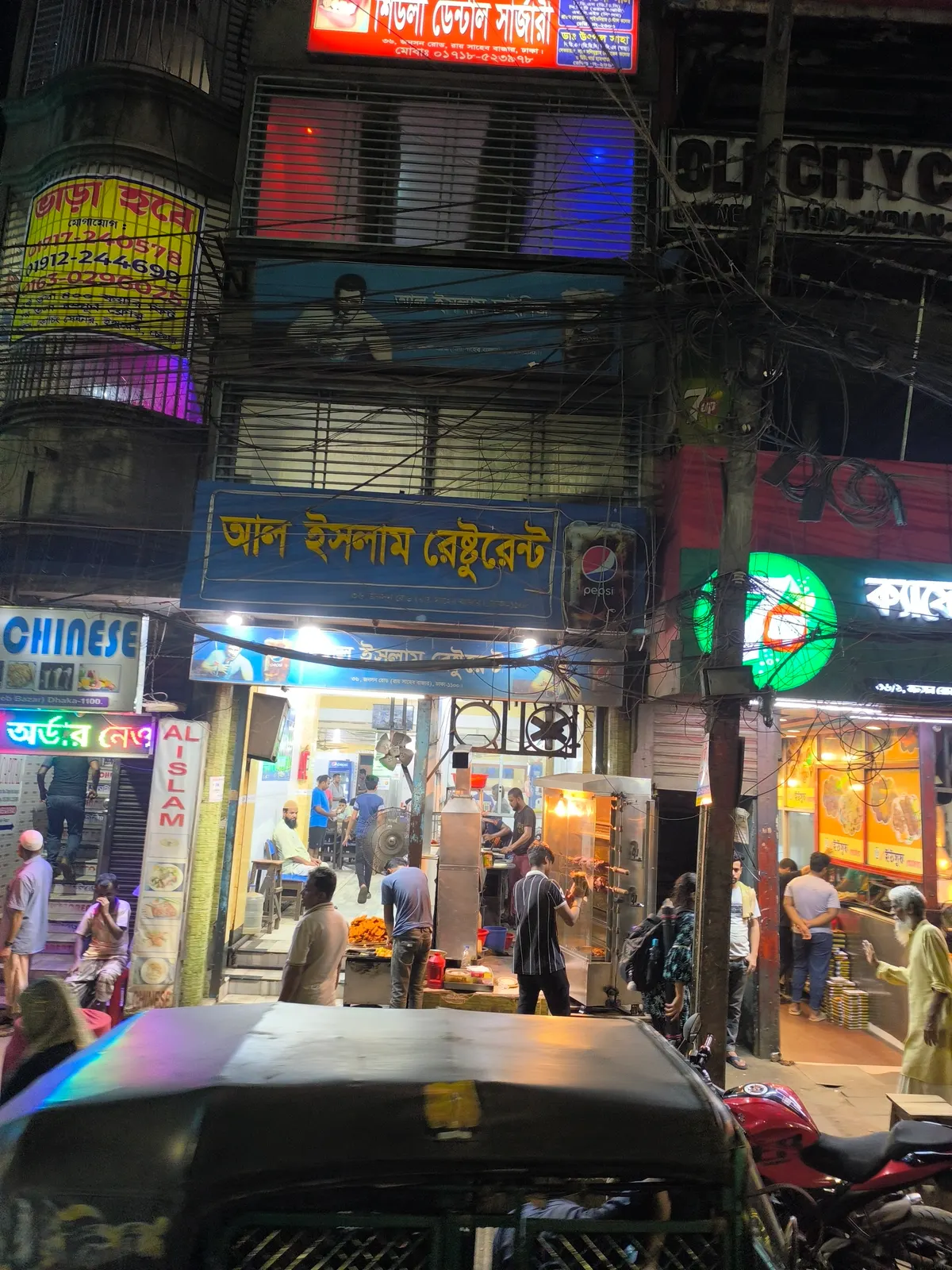 Al Islam Restaurant