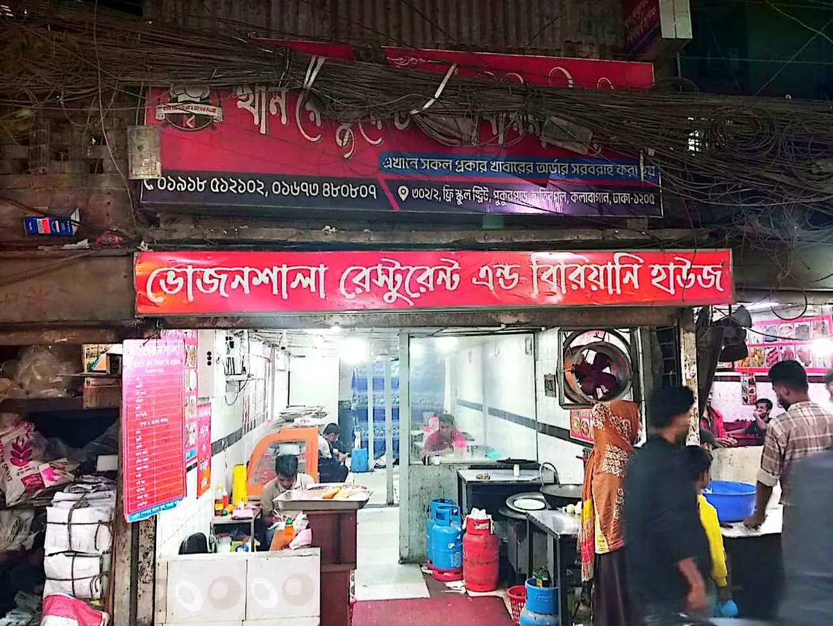 BgojonsSala restaurant and Biryani House