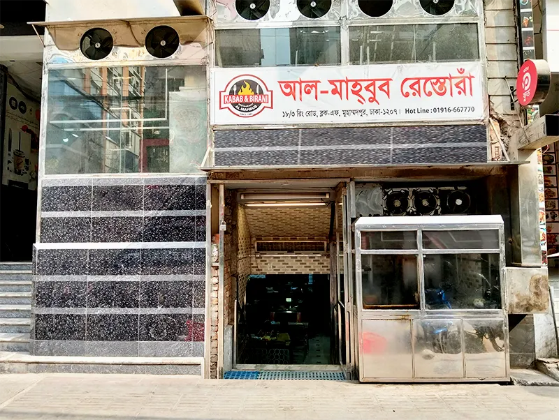 Al Mahbub Restaurant