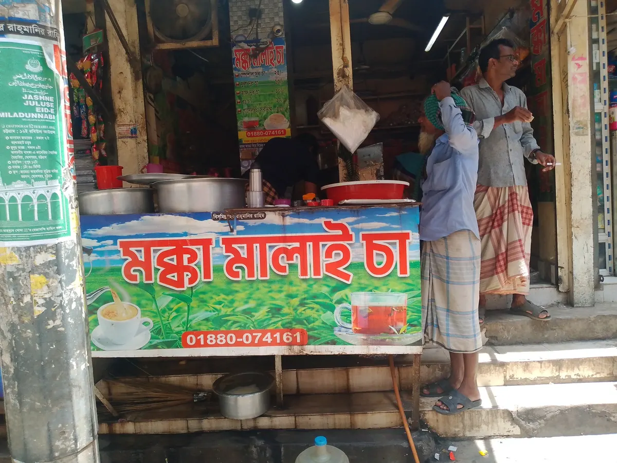 মক্কা মালাই চা
