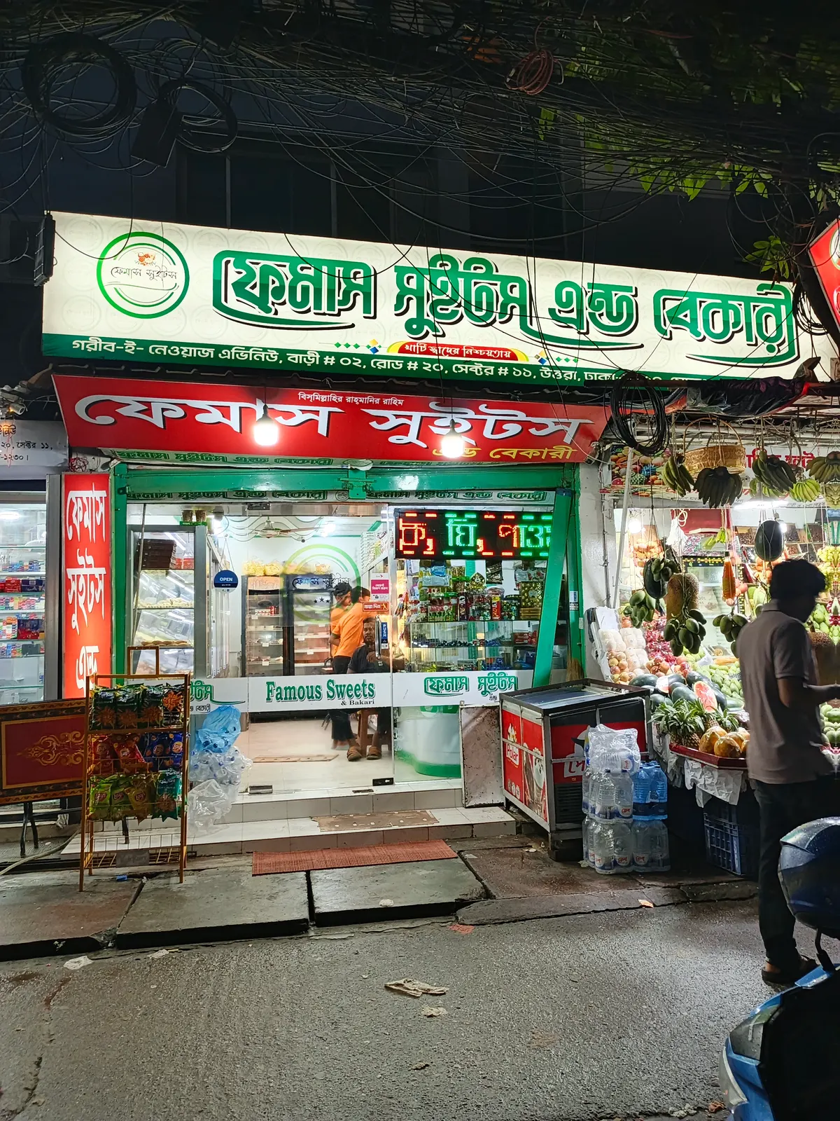 Famous Sweets & Bakery
