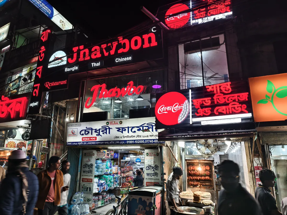 Jhawbon Restaurant