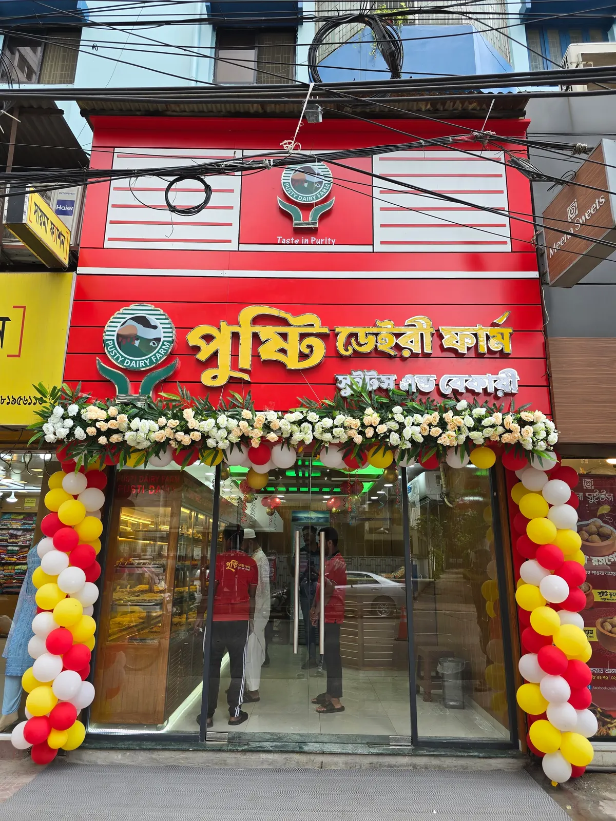 Pusti Dairy Farm Sweets & Bakery -Bailey Road