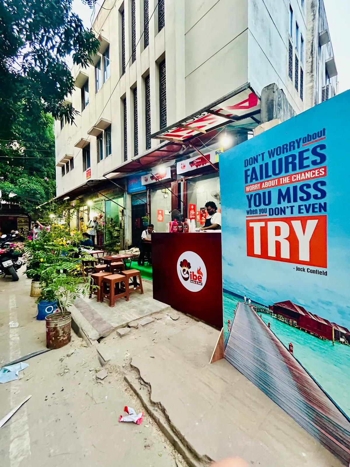 ভibe/ Vibe Restaurant