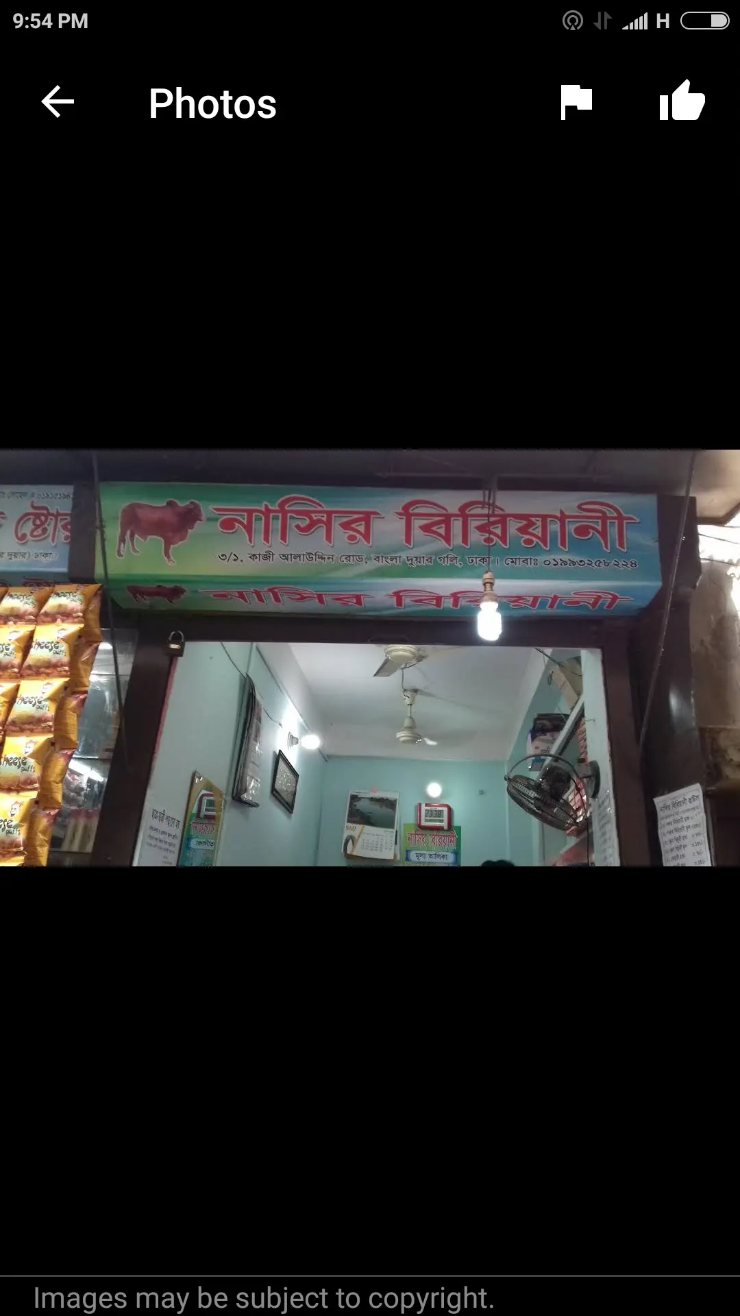 নাসির বিরিয়ানী