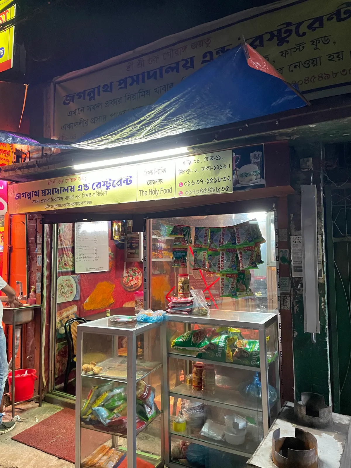 Jagannath Prosadaloy & Restaurant জগন্নাথ প্রসাদালয় এন্ড রেস্টুরেন্ট
