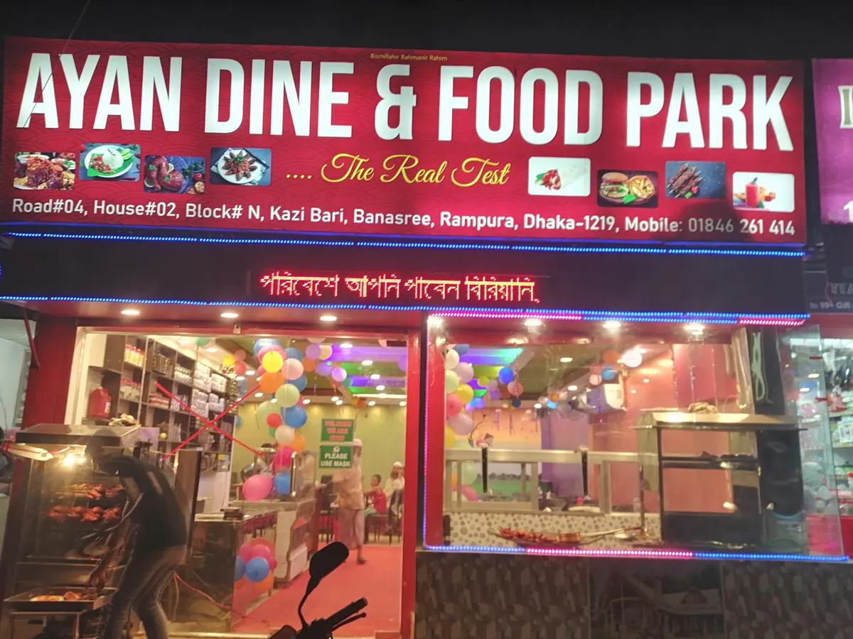 AYAN DINE & FOOD PARK