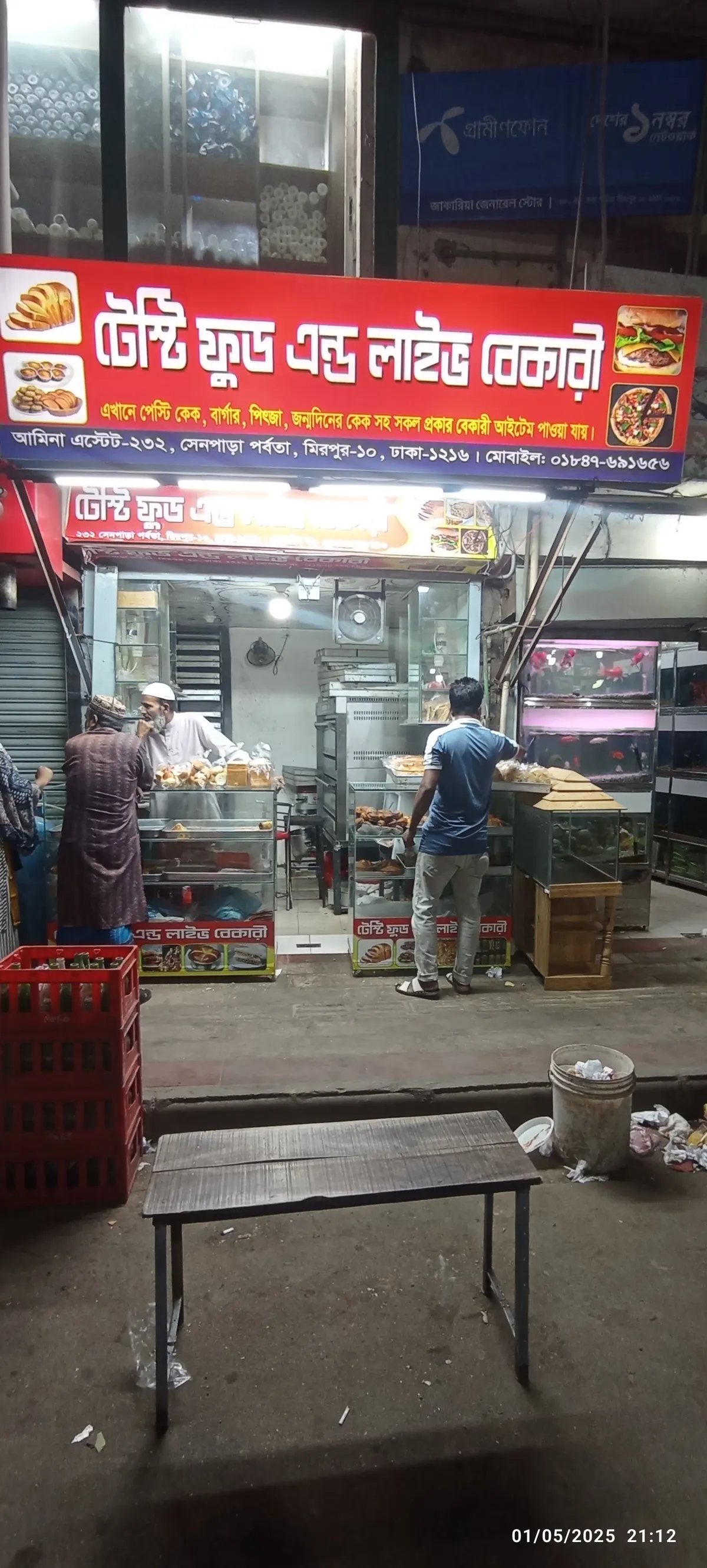 টেস্টি ফুড এন্ড লাইভ বেকারি Tasty Food & Live Bakery