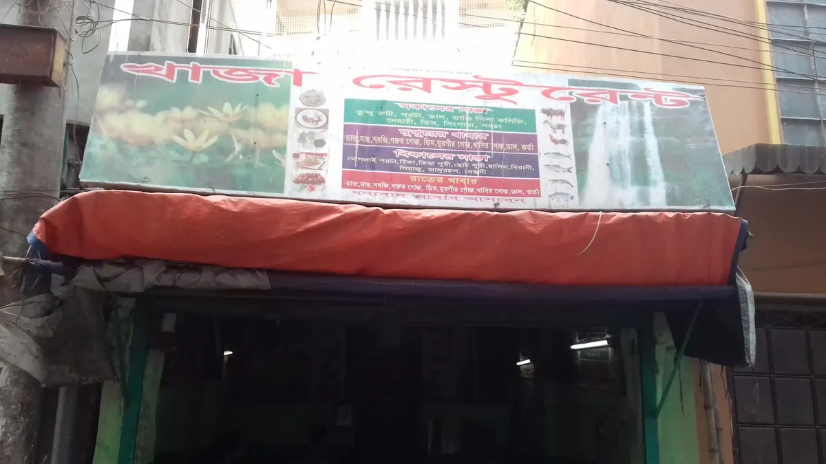 Khaja Restaurant
