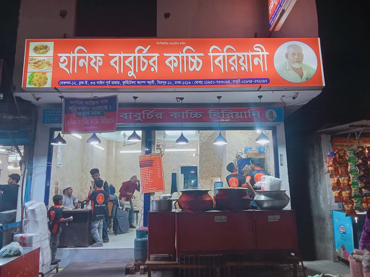 Hanif Baburchir Kacci Biriyani