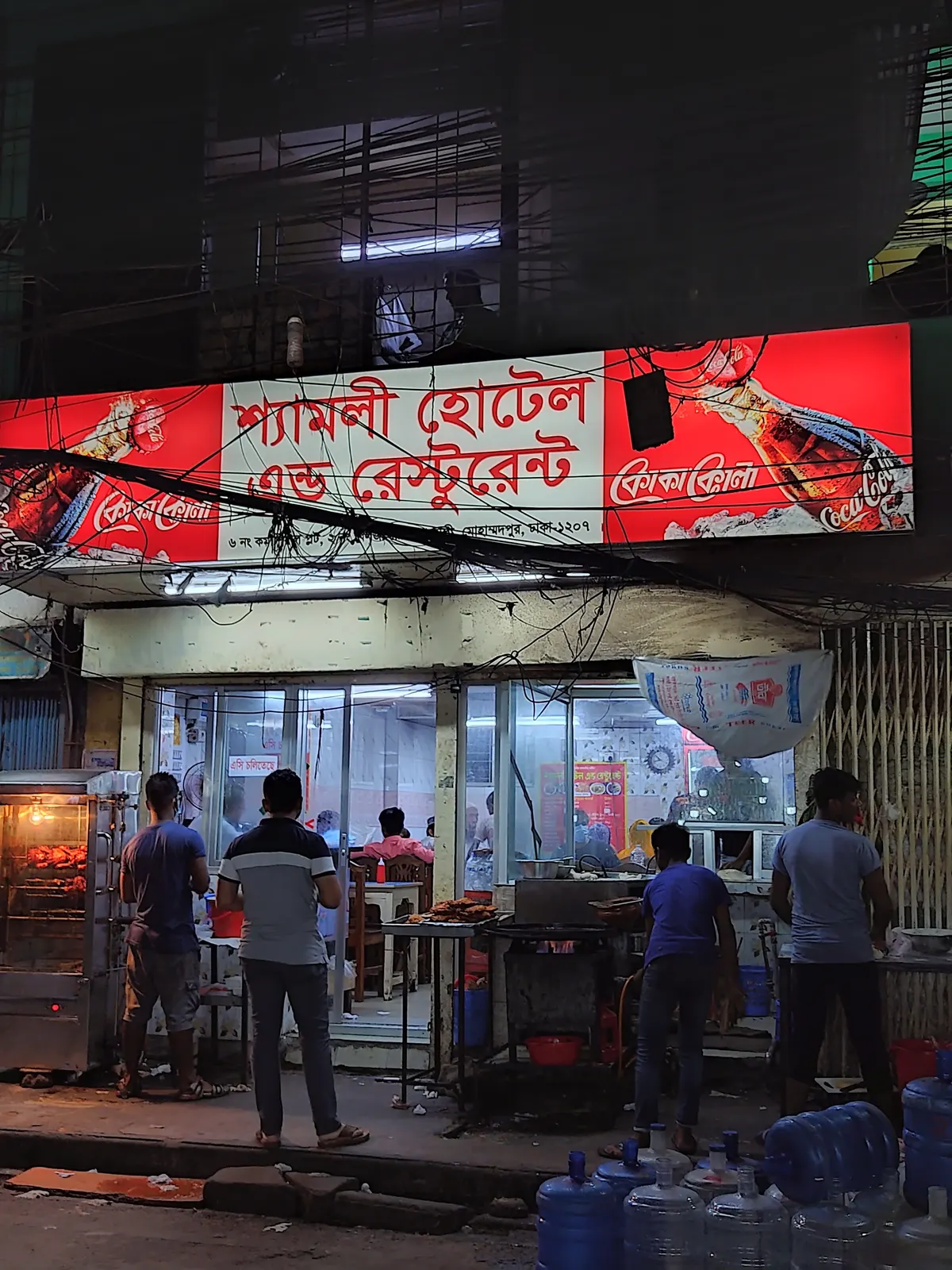Shyamoli Hotel & Restaurant