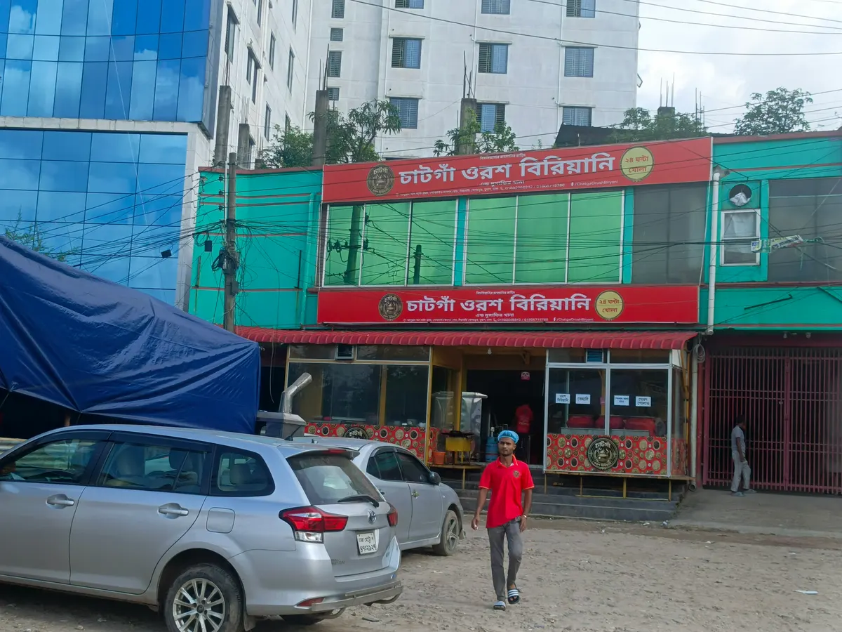চাটগাঁ ওরশ বিরিয়ানি