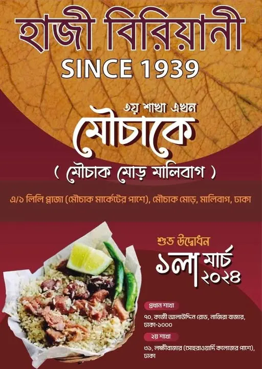Haji Biriyani