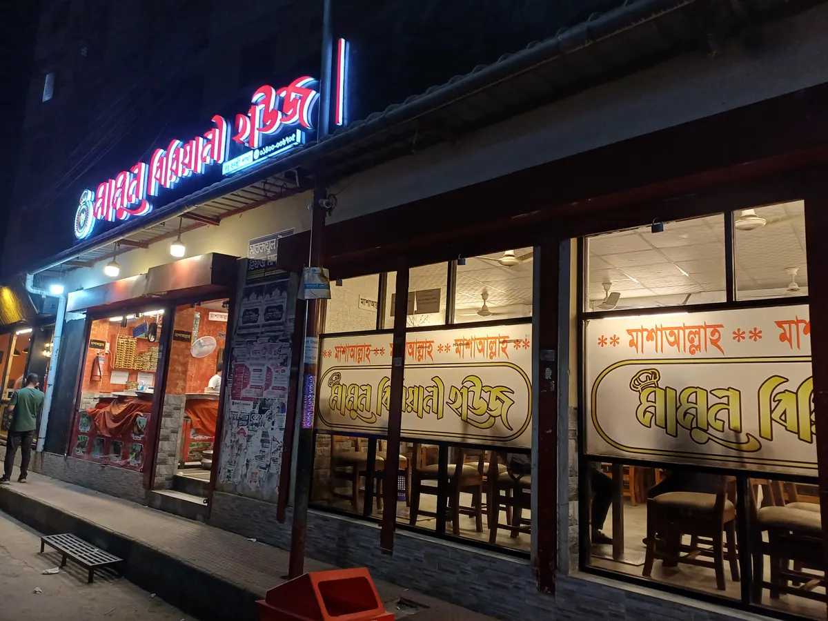 Mamun Biriyani House