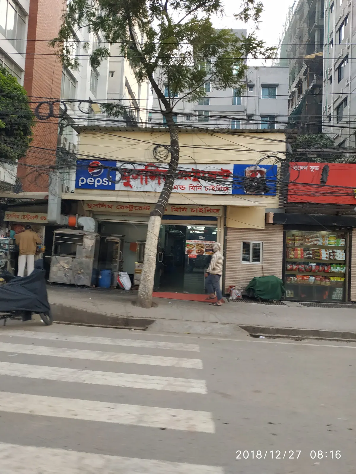 Muslim Restaurant and Mini Chinese