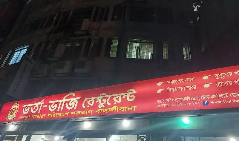 Vorta Vaji Restaurant