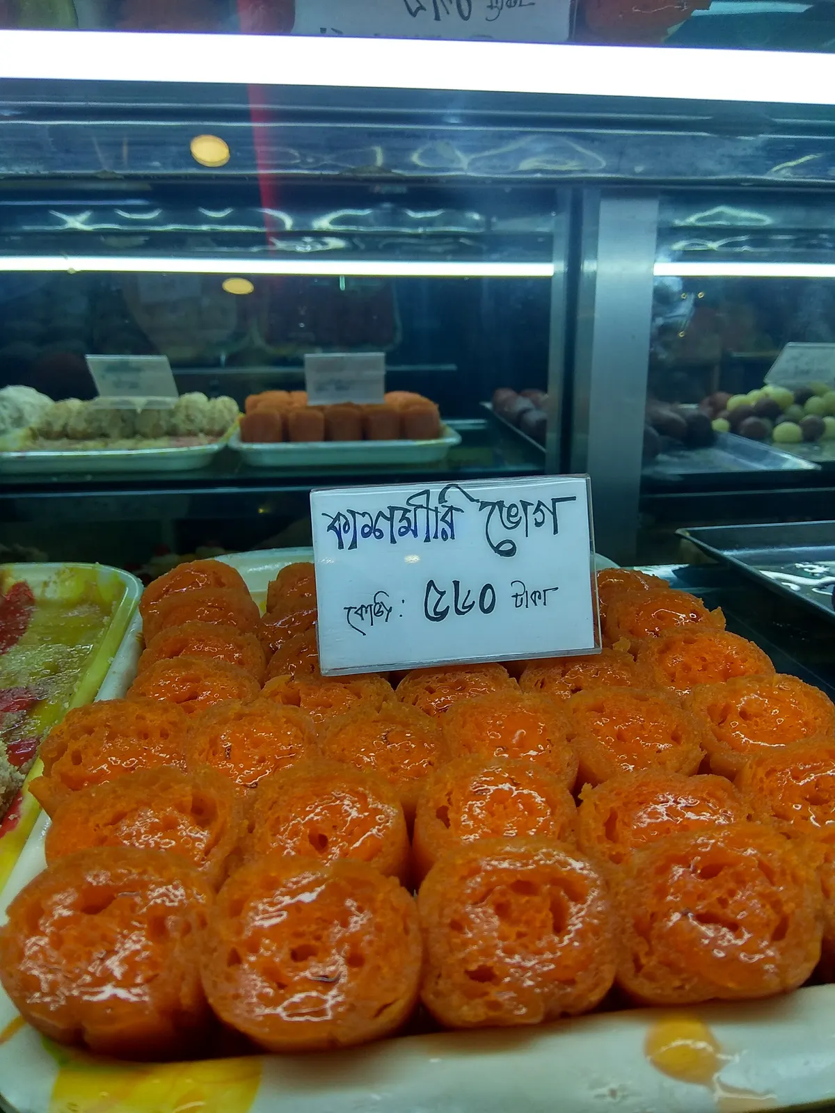 Muslim Sweets and Bakery