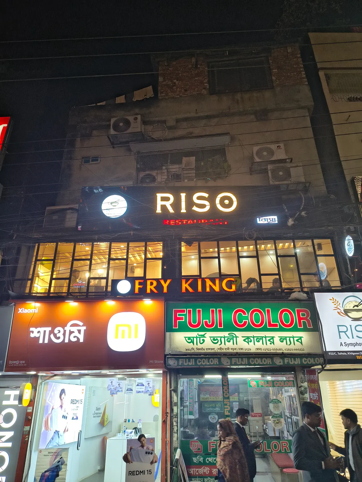 Fry King - Khilgaon