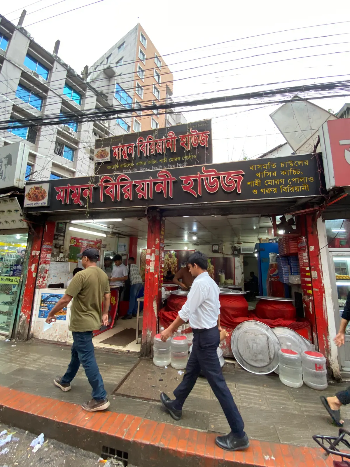 Mamun Biriyani House