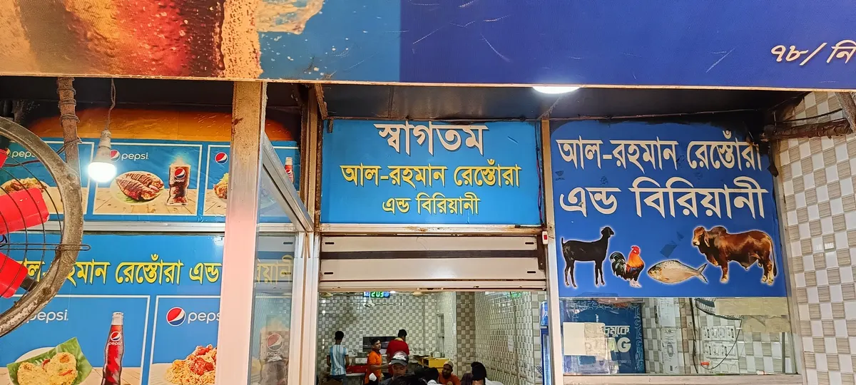 Al Rahman Restora & Biryani
