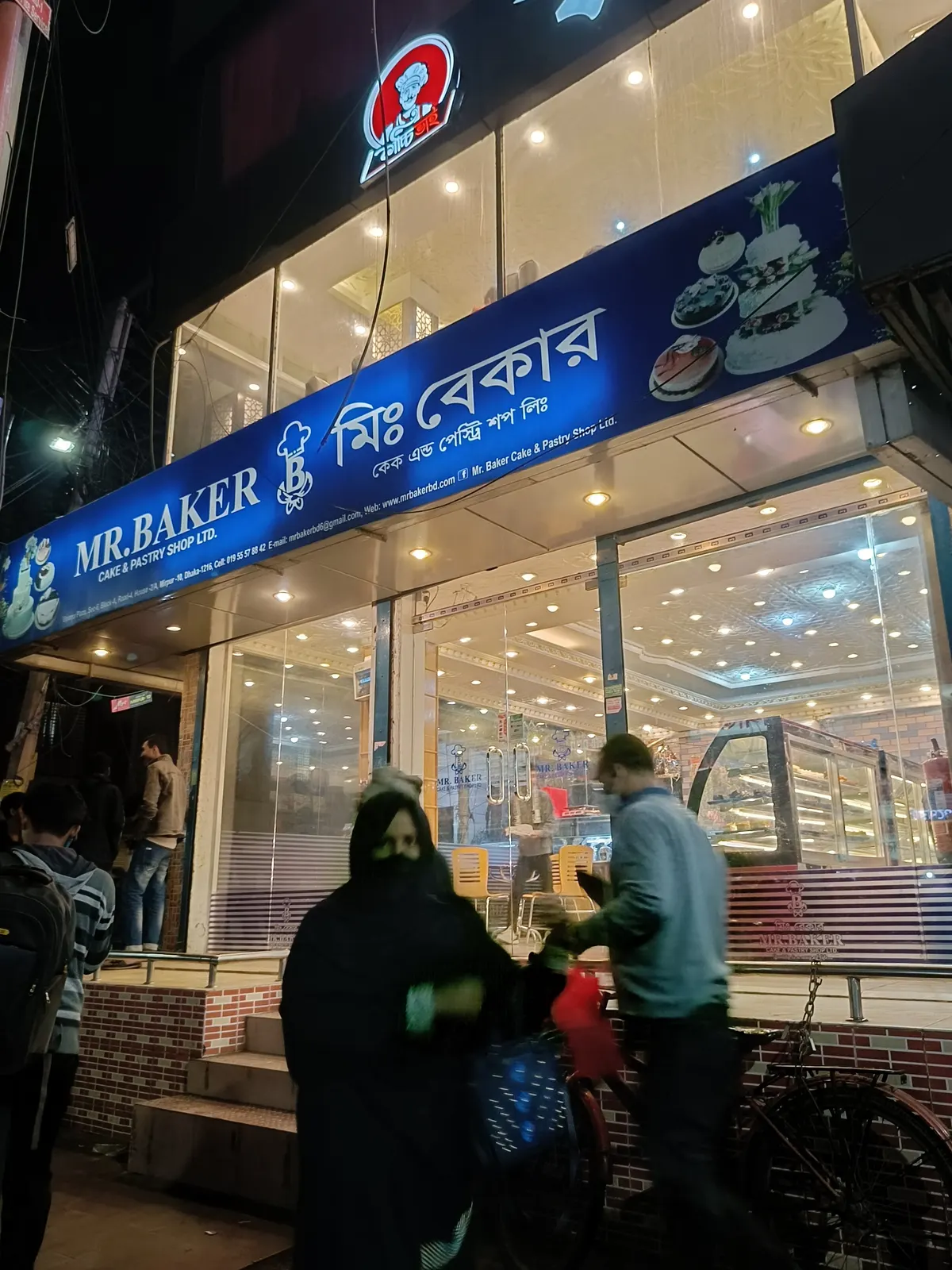 MR.BAKER - Mirpur 10