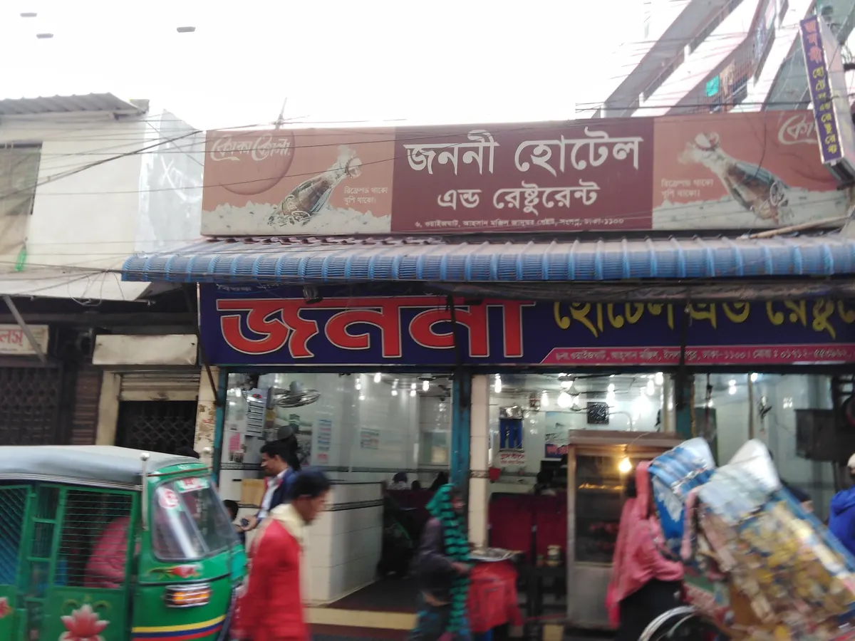 Janani Restaurant