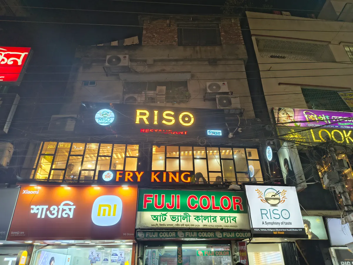 RISO - Khilgaon