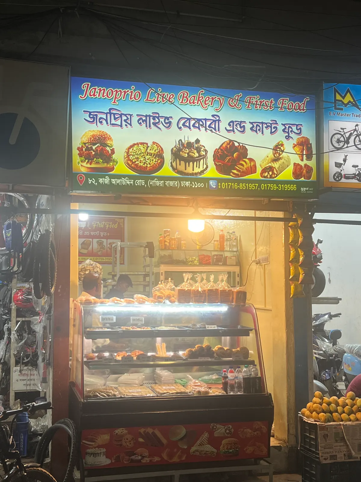 Jonoprio Live Bakery & Fast Food ~ Nazira Bazar