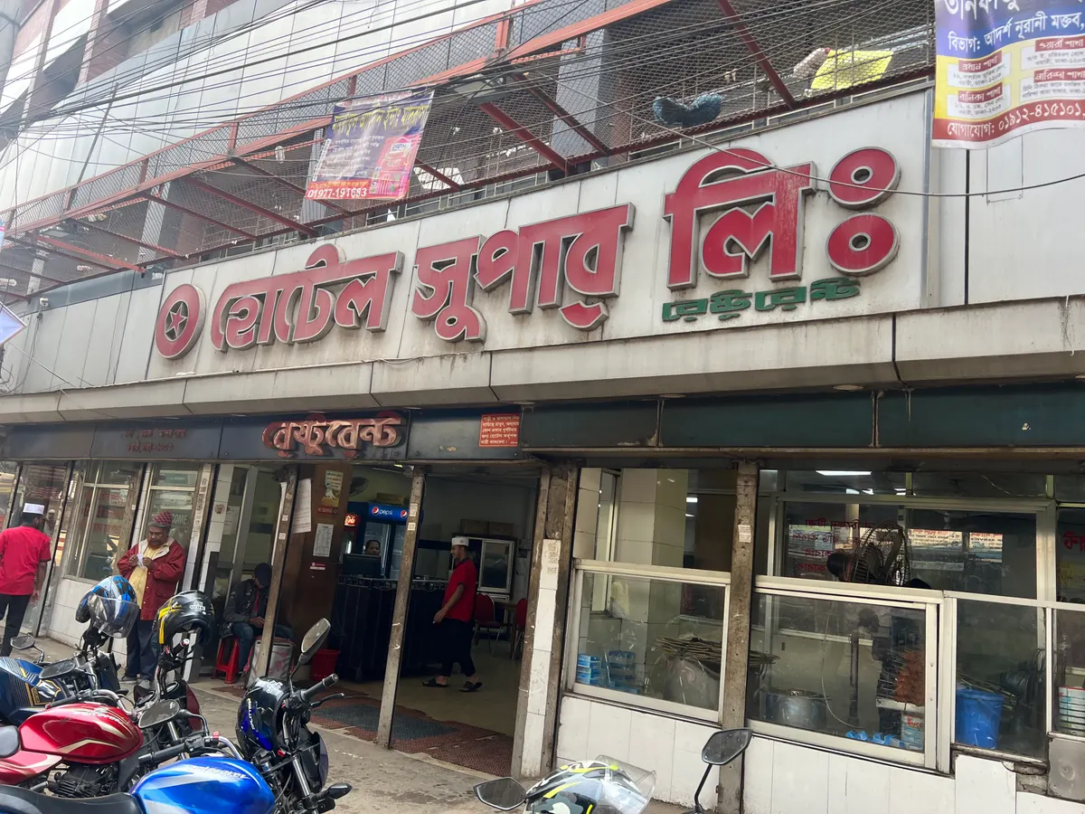 Hotel Super Ltd Restaurant