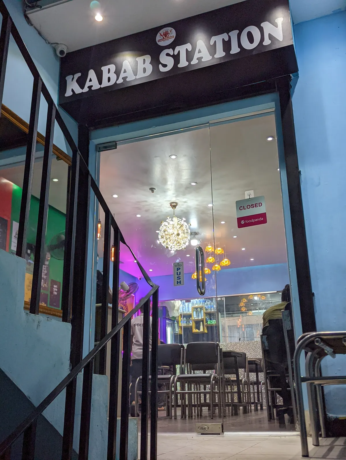 Kabab Station কাবাব ষ্টেশন