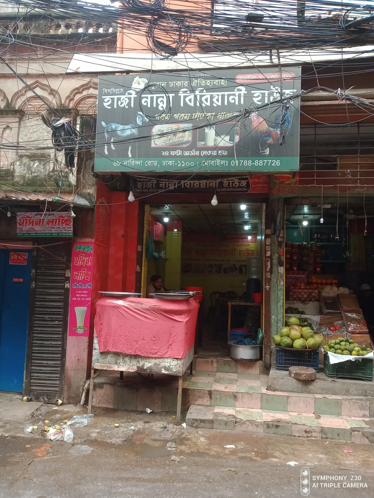 হাজী নান্না বিরিয়ানী হাউজ