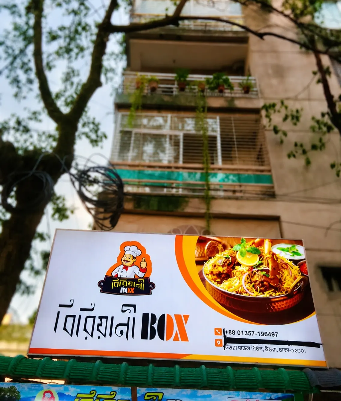 বিরিয়ানি বক্স