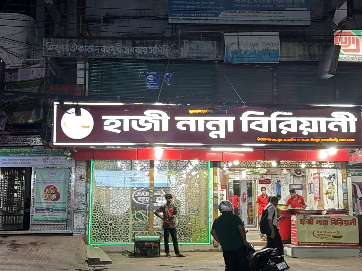 Hazi Nana Biriyani - হাজী নান্না বিরিয়ানি